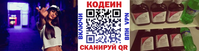 Codein Purple Drank  hydra вход  Обоянь 