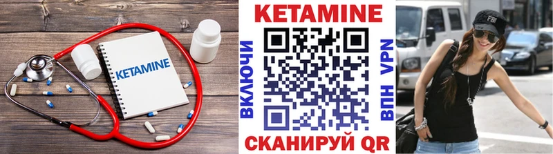 КЕТАМИН VHQ  купить   Обоянь 
